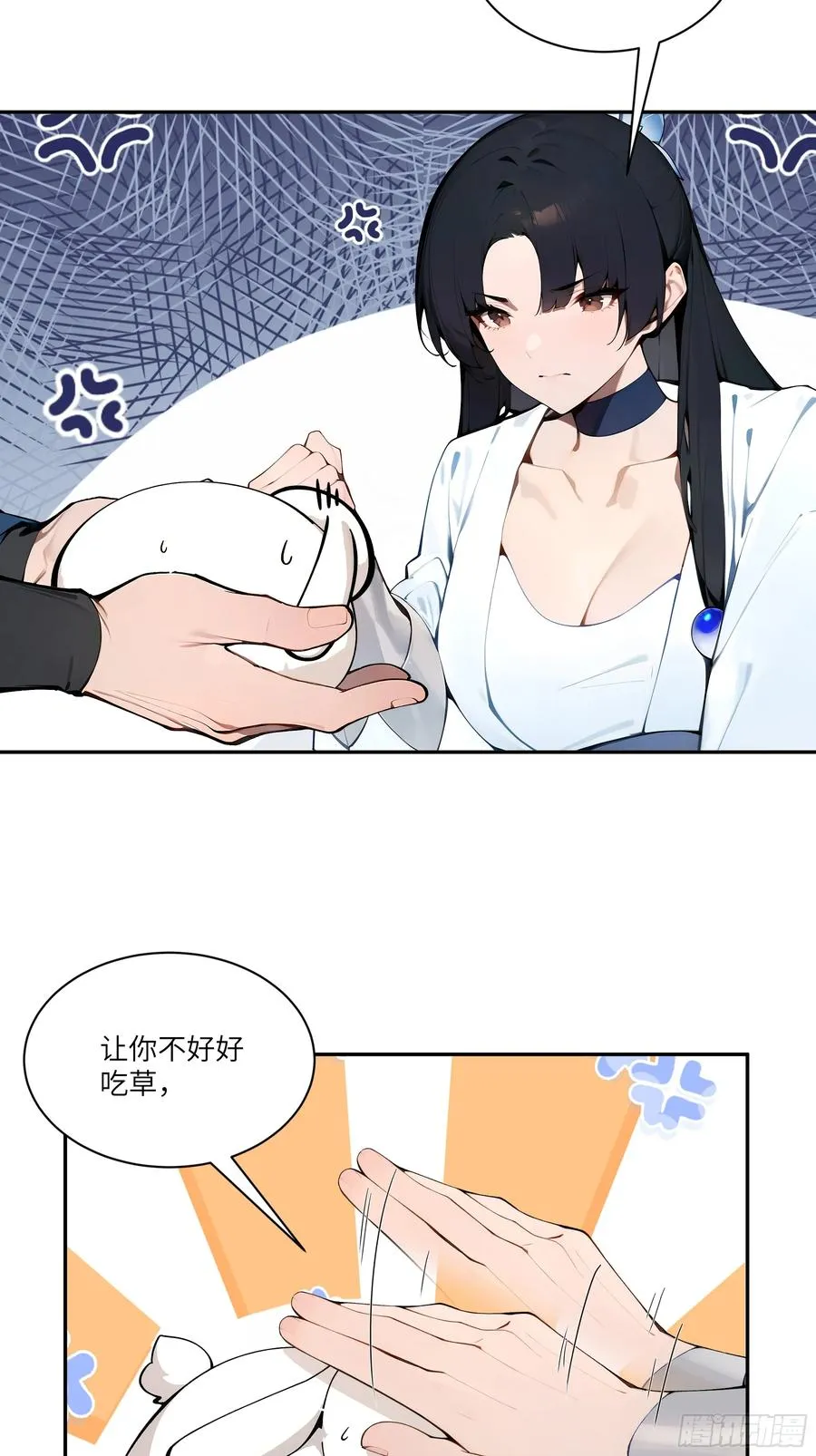 14 兔小北 第5页
