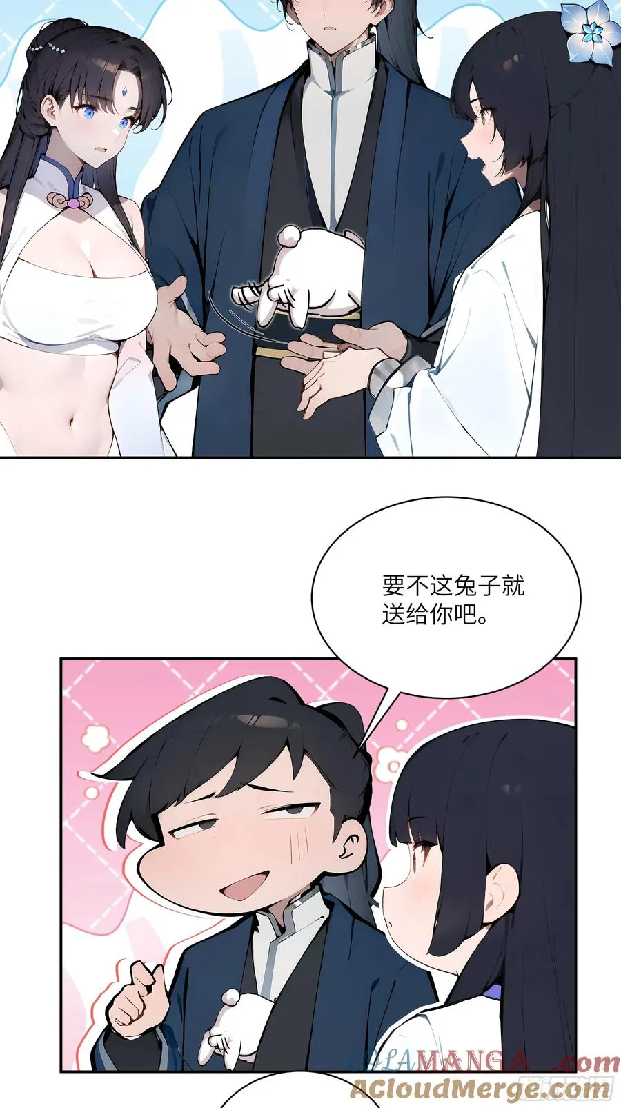 14 兔小北 第7页