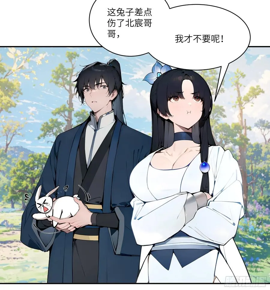 14 兔小北 第8页