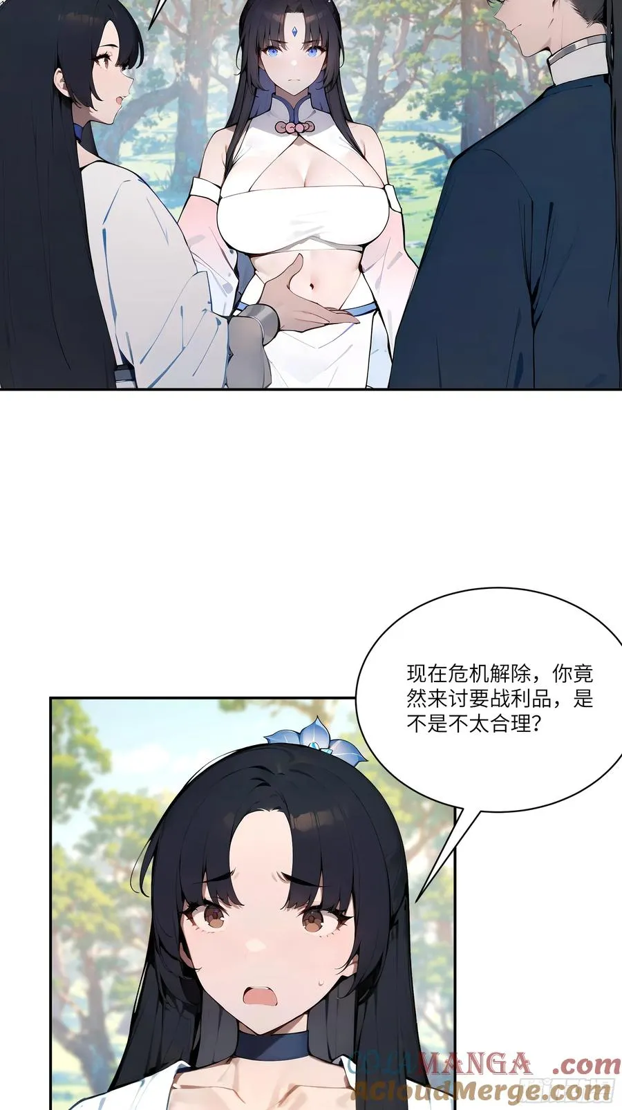 14 兔小北 第10页