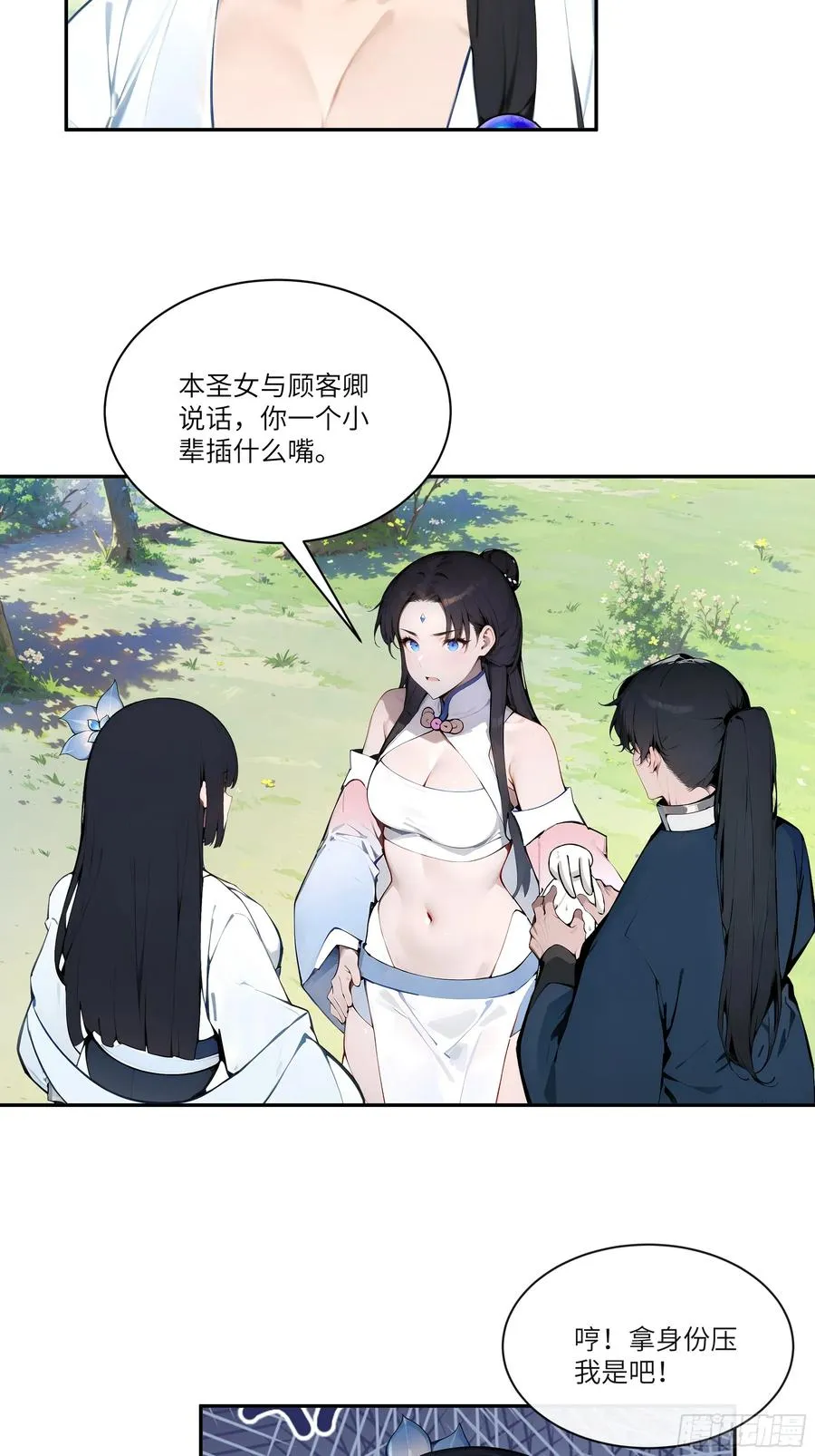 14 兔小北 第11页