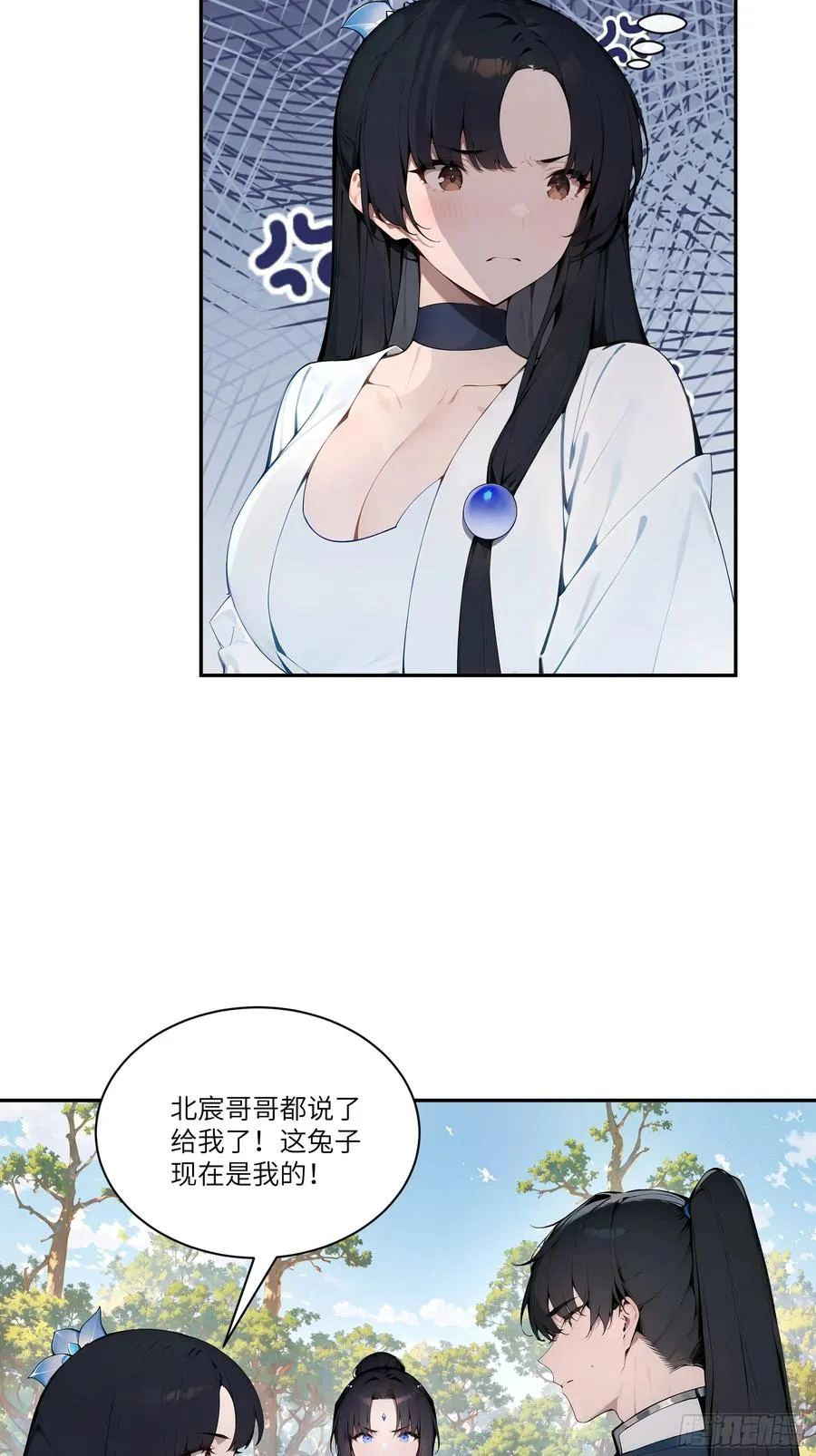 14 兔小北 第12页