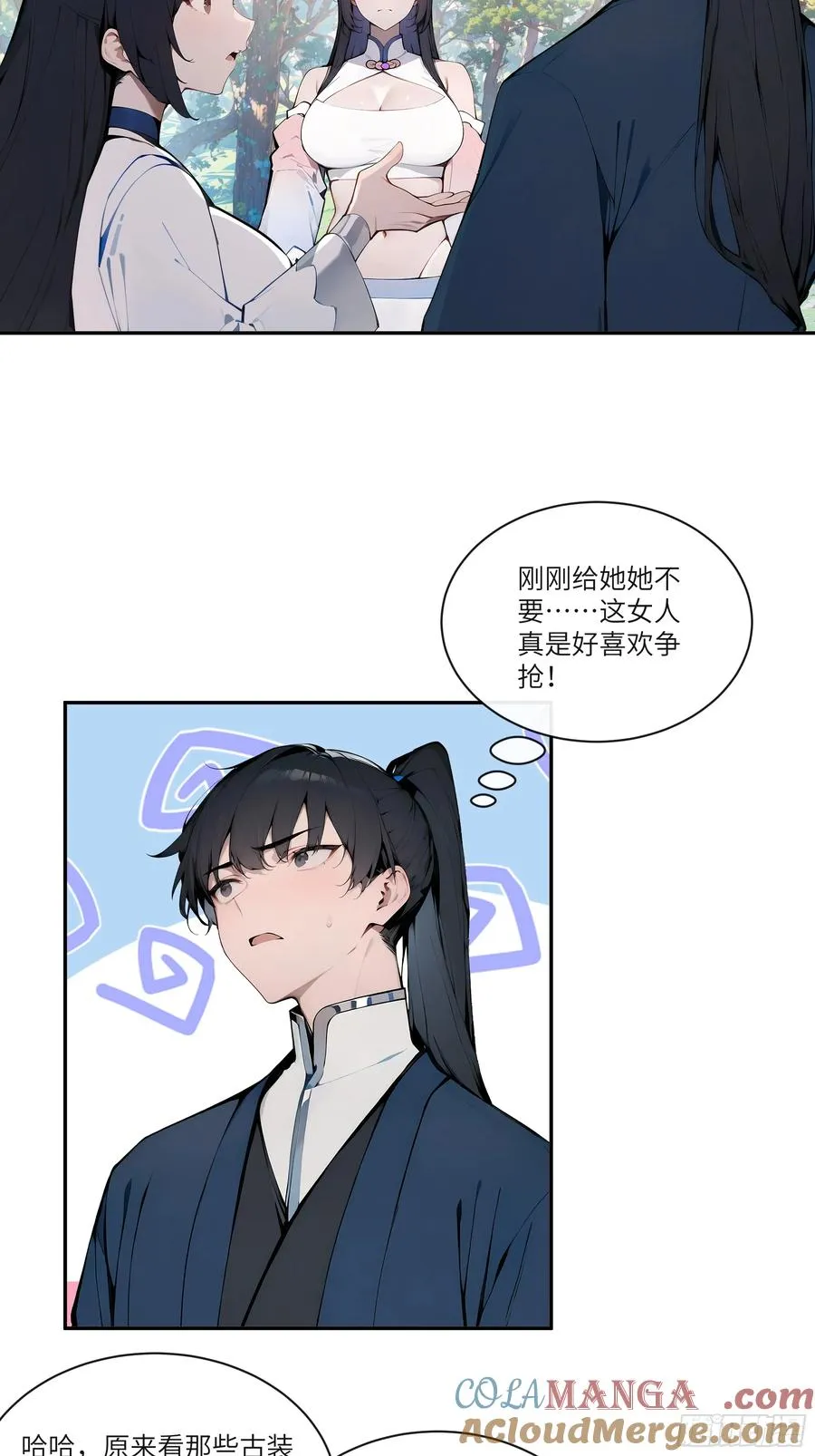 14 兔小北 第13页