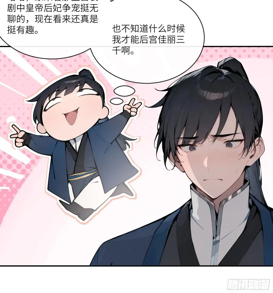 14 兔小北 第14页