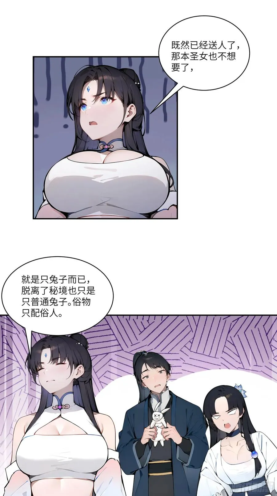 14 兔小北 第15页