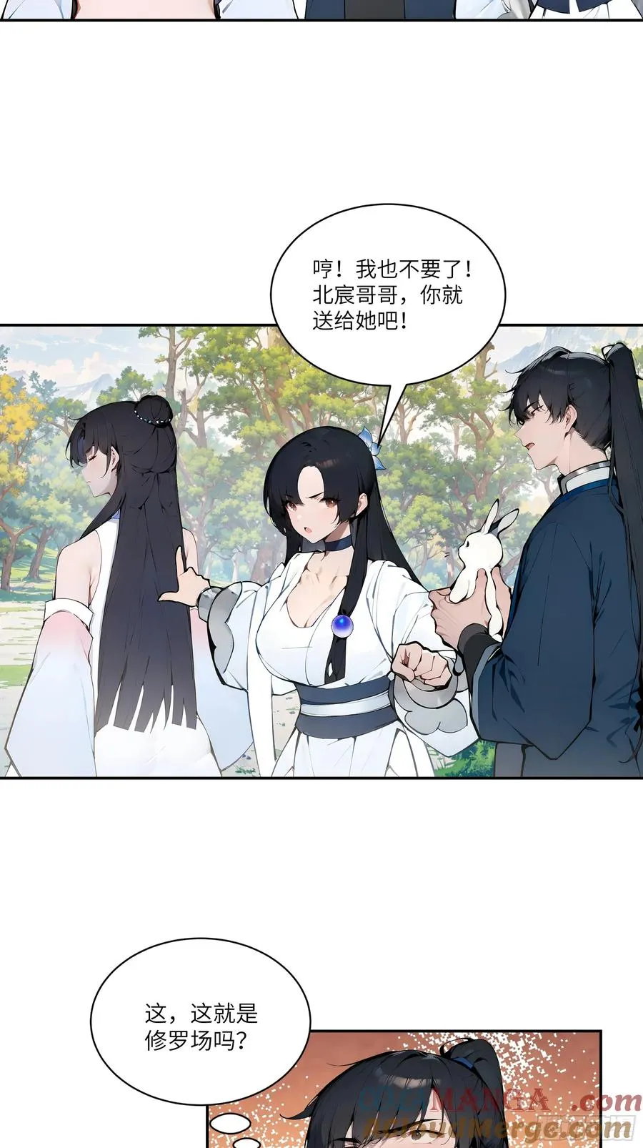 14 兔小北 第16页