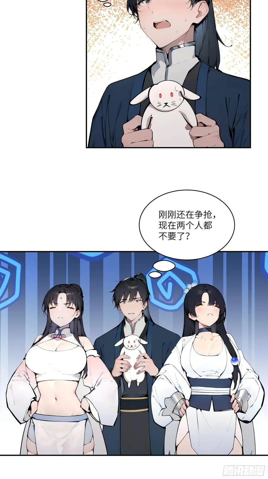 14 兔小北 第17页