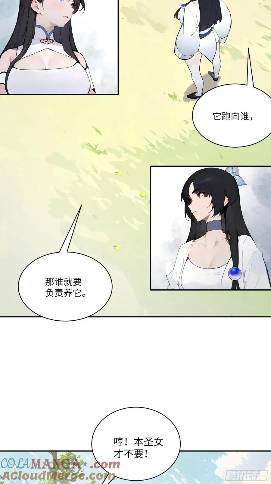 14 兔小北 第19页