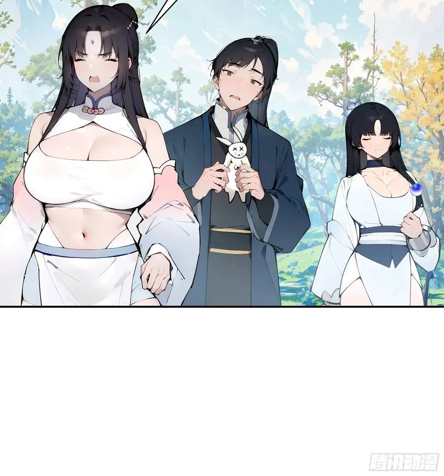 14 兔小北 第20页