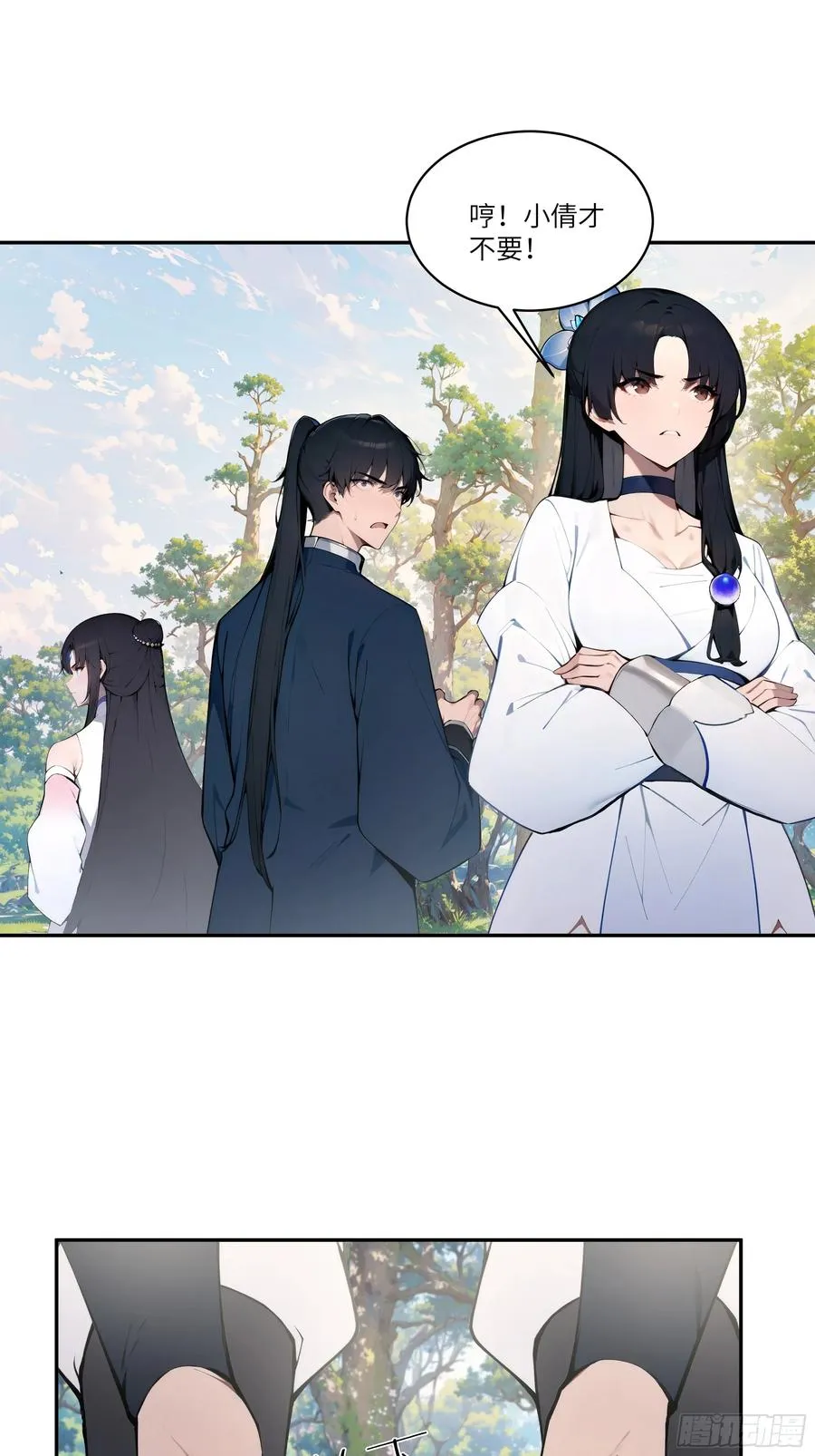 14 兔小北 第21页