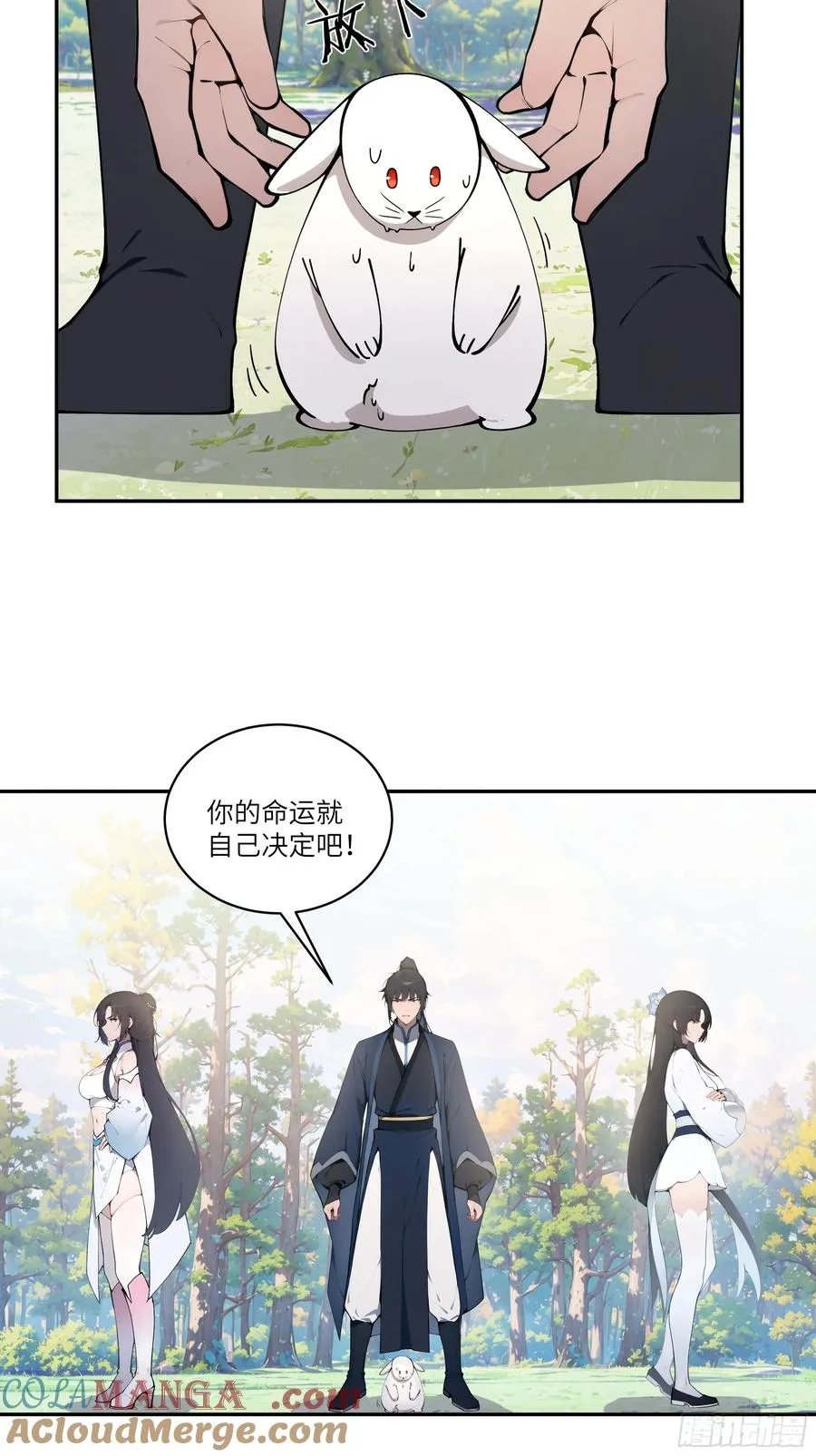 14 兔小北 第22页