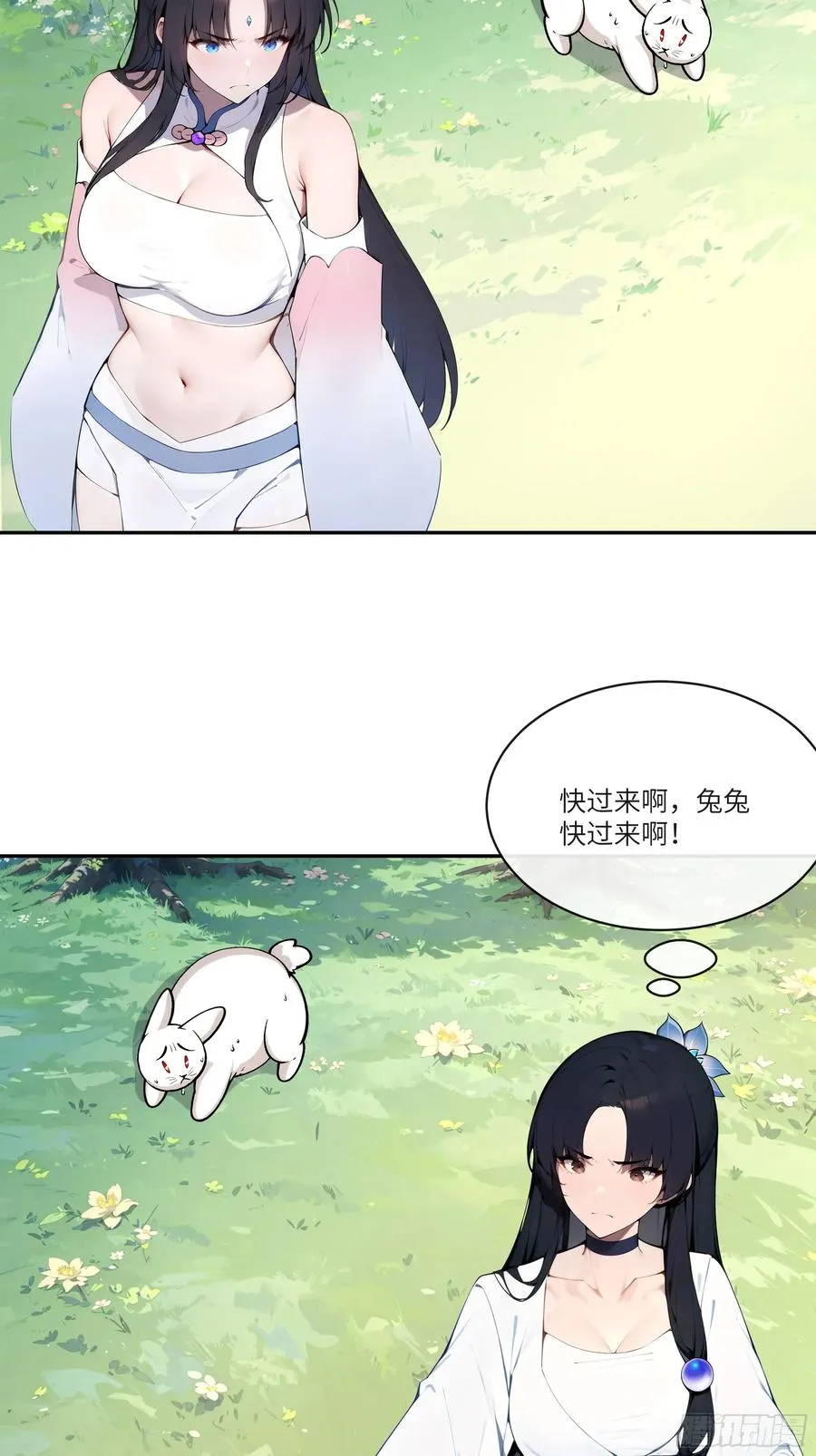 14 兔小北 第24页
