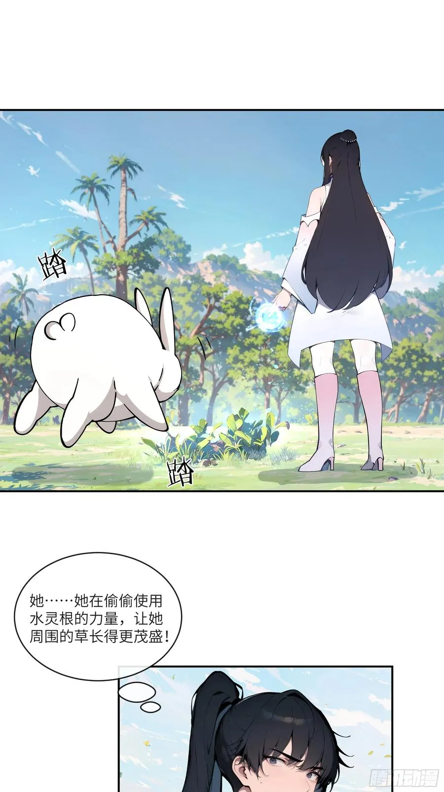 14 兔小北 第27页