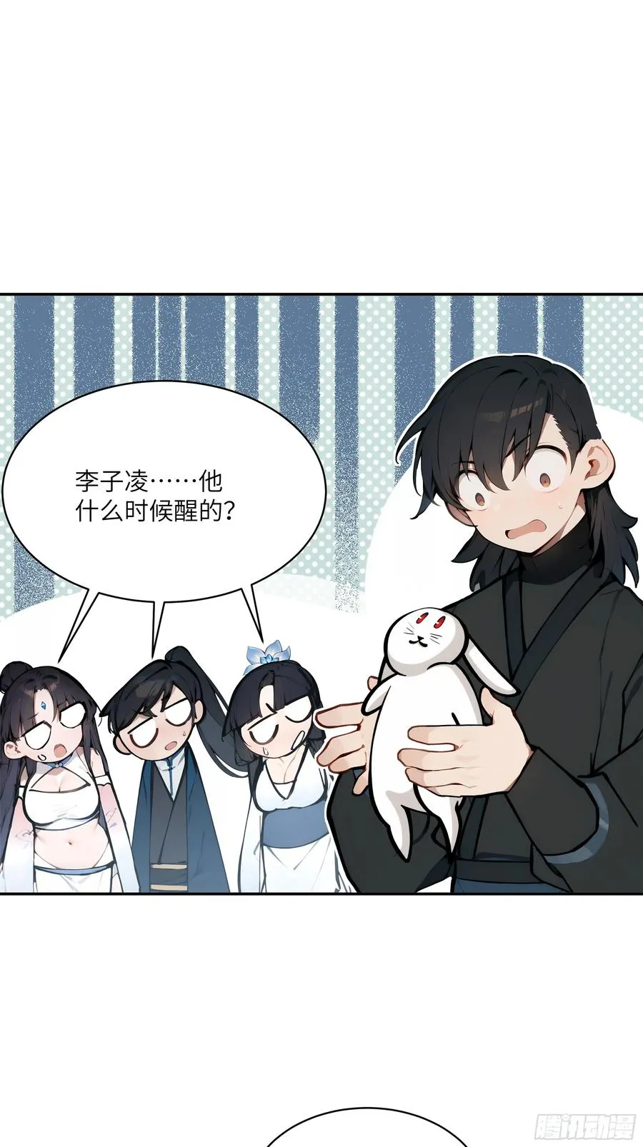 14 兔小北 第35页