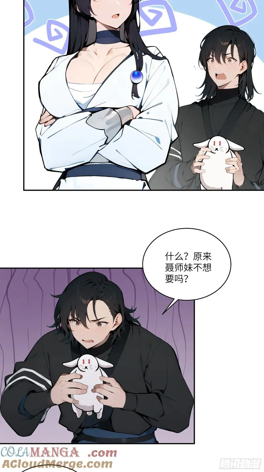 14 兔小北 第37页