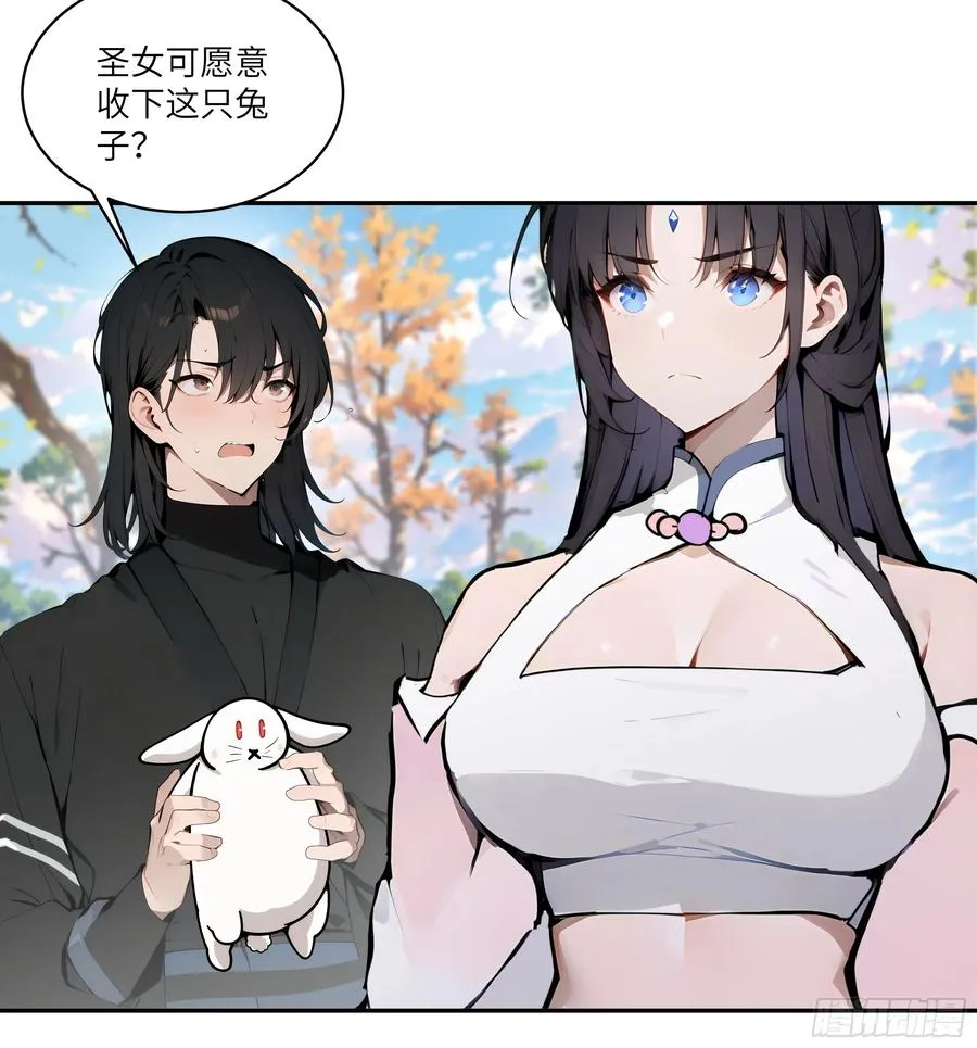 14 兔小北 第38页