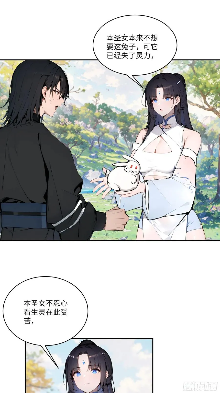 14 兔小北 第39页