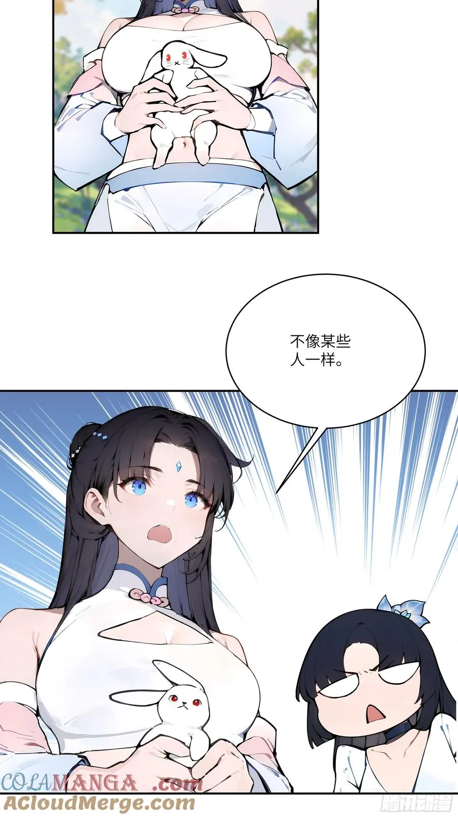 14 兔小北 第40页