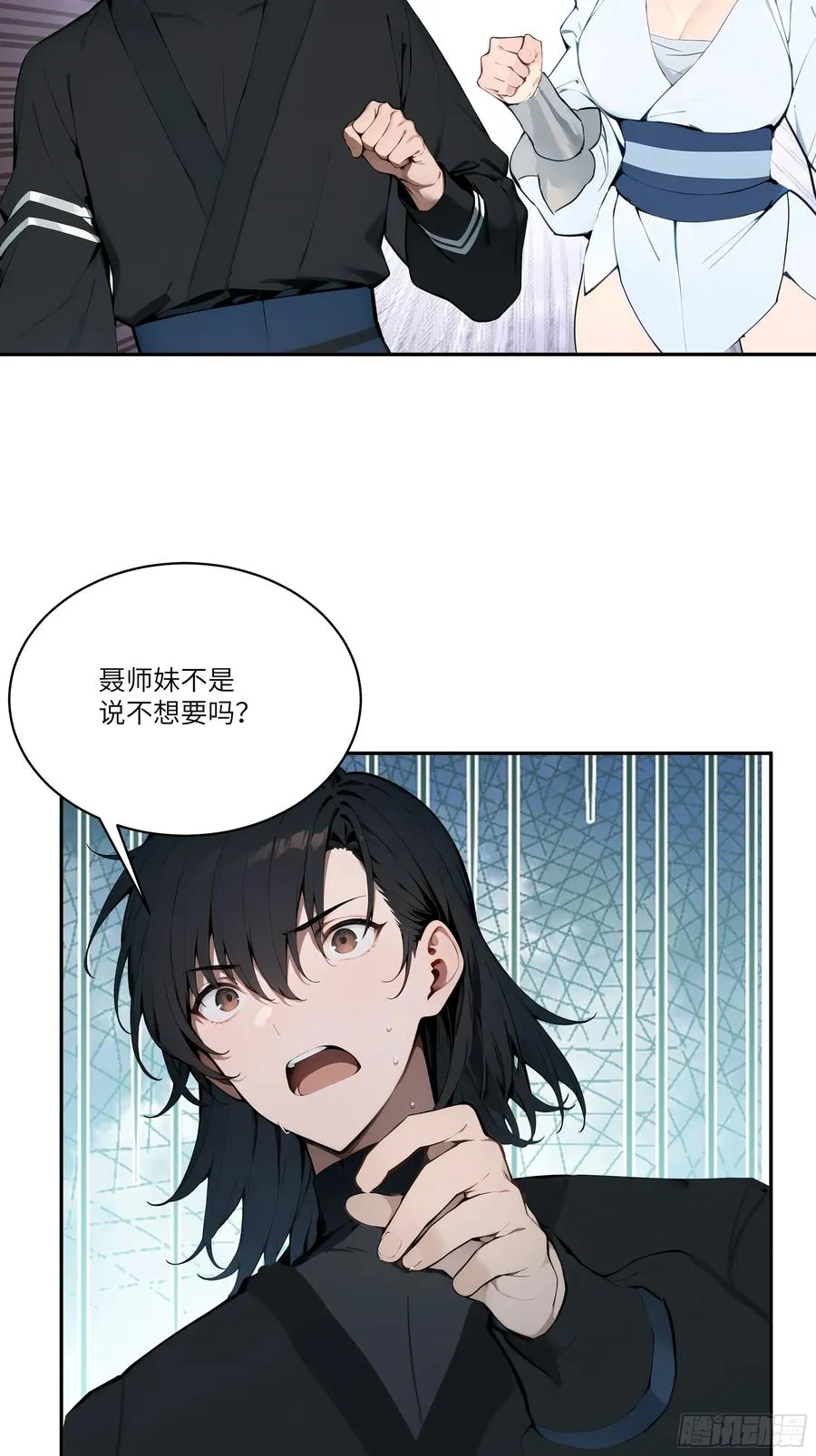 14 兔小北 第42页