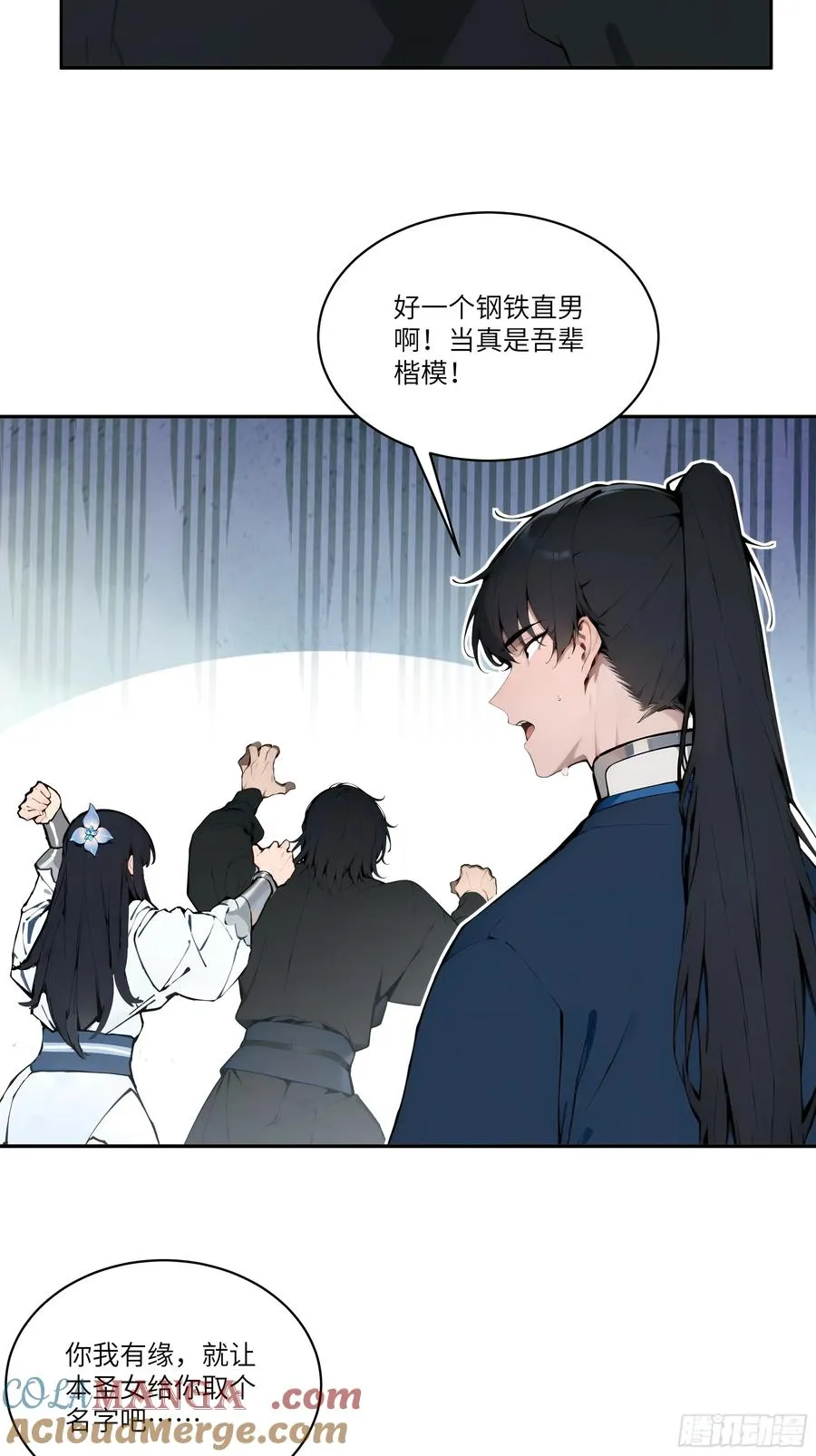 14 兔小北 第43页