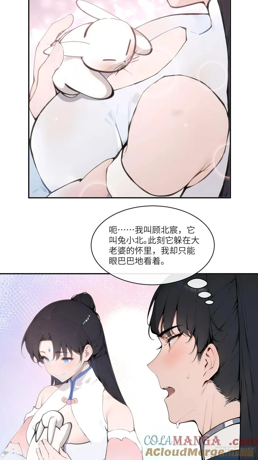 14 兔小北 第46页