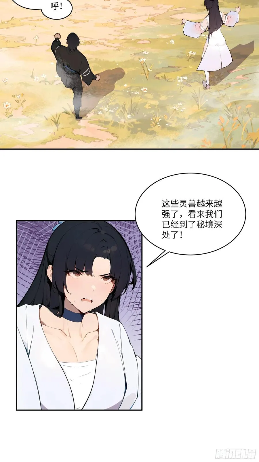 15 凭实力单身！ 第5页