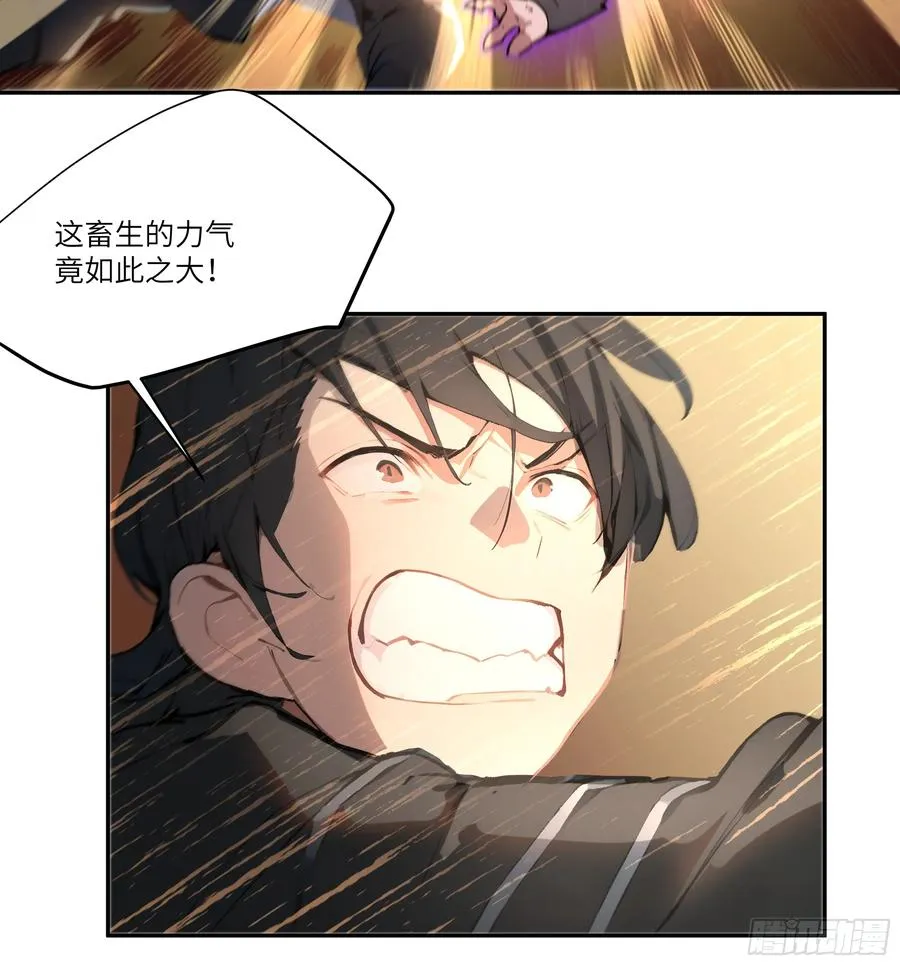 15 凭实力单身！ 第8页