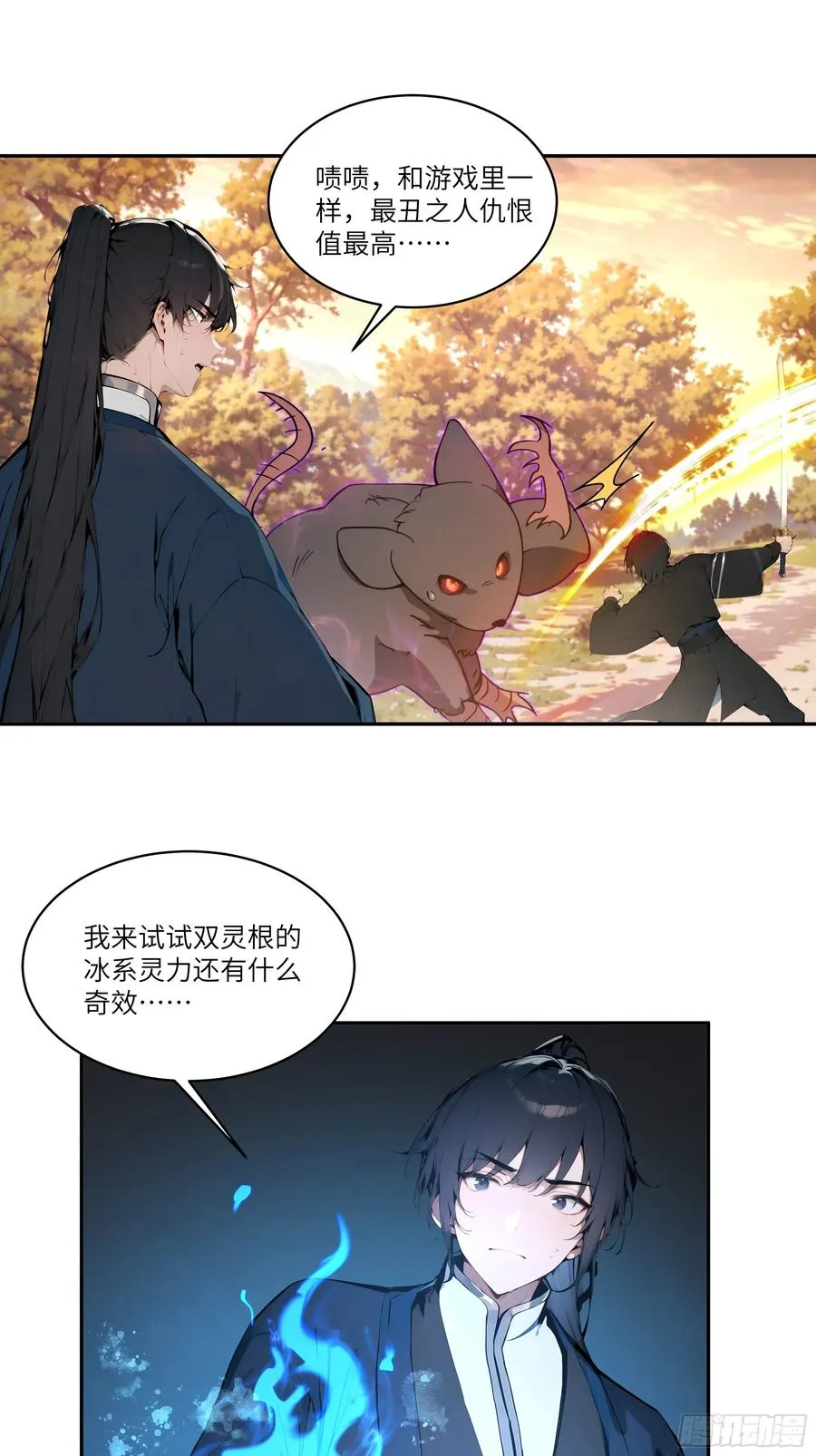 15 凭实力单身！ 第9页