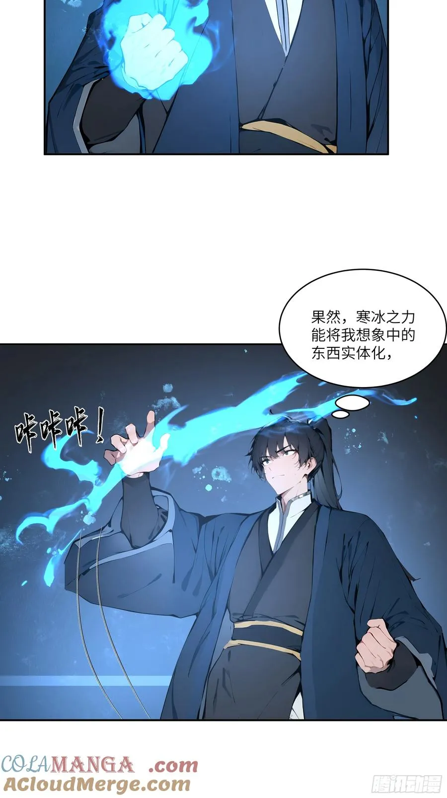 15 凭实力单身！ 第10页