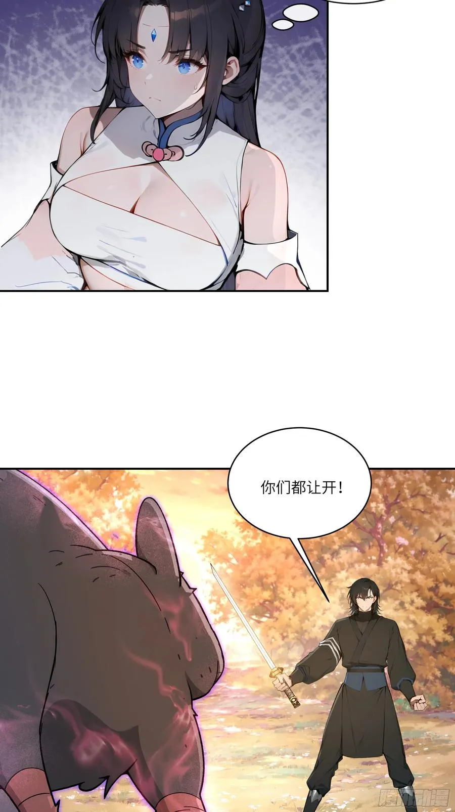 15 凭实力单身！ 第12页