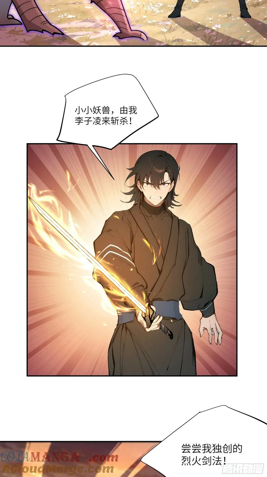 15 凭实力单身！ 第13页