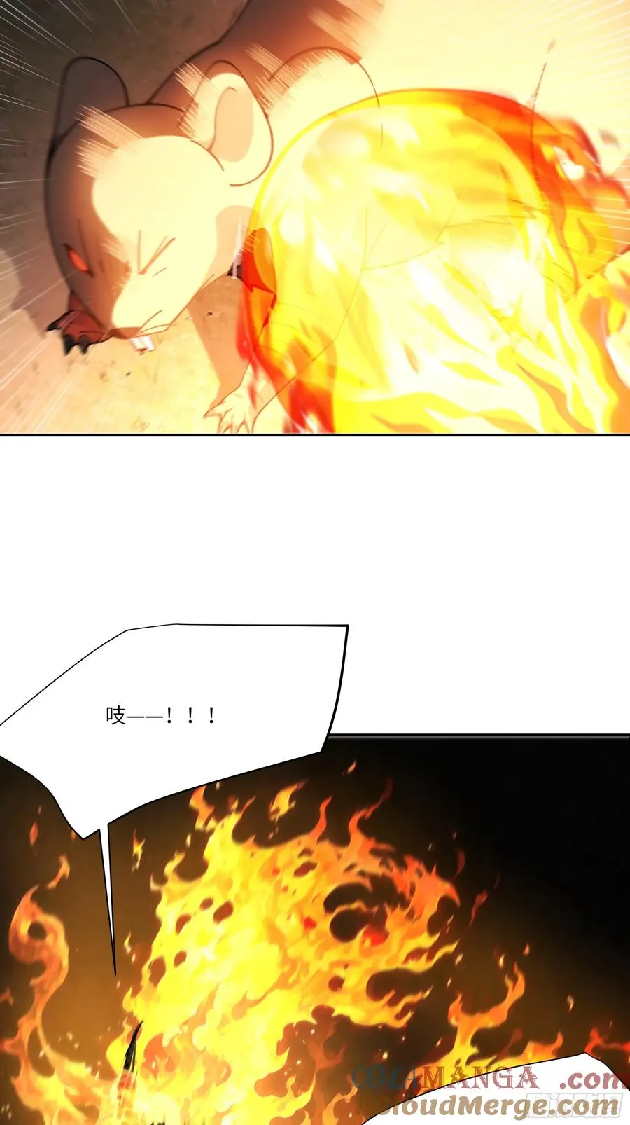 15 凭实力单身！ 第16页