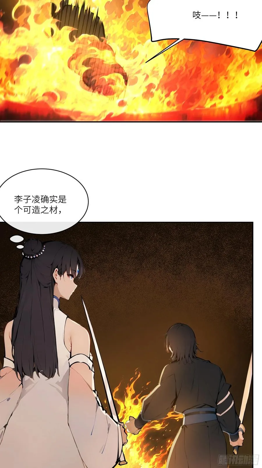 15 凭实力单身！ 第17页