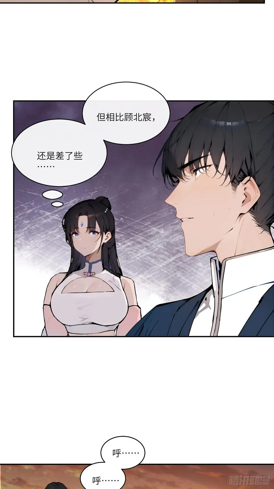 15 凭实力单身！ 第18页