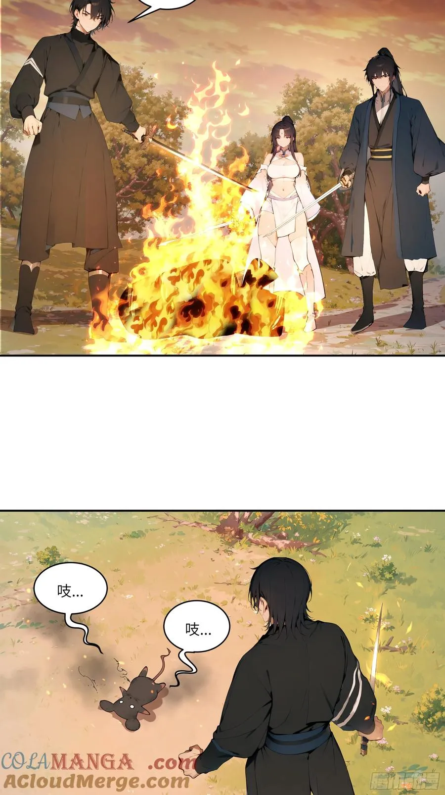 15 凭实力单身！ 第19页