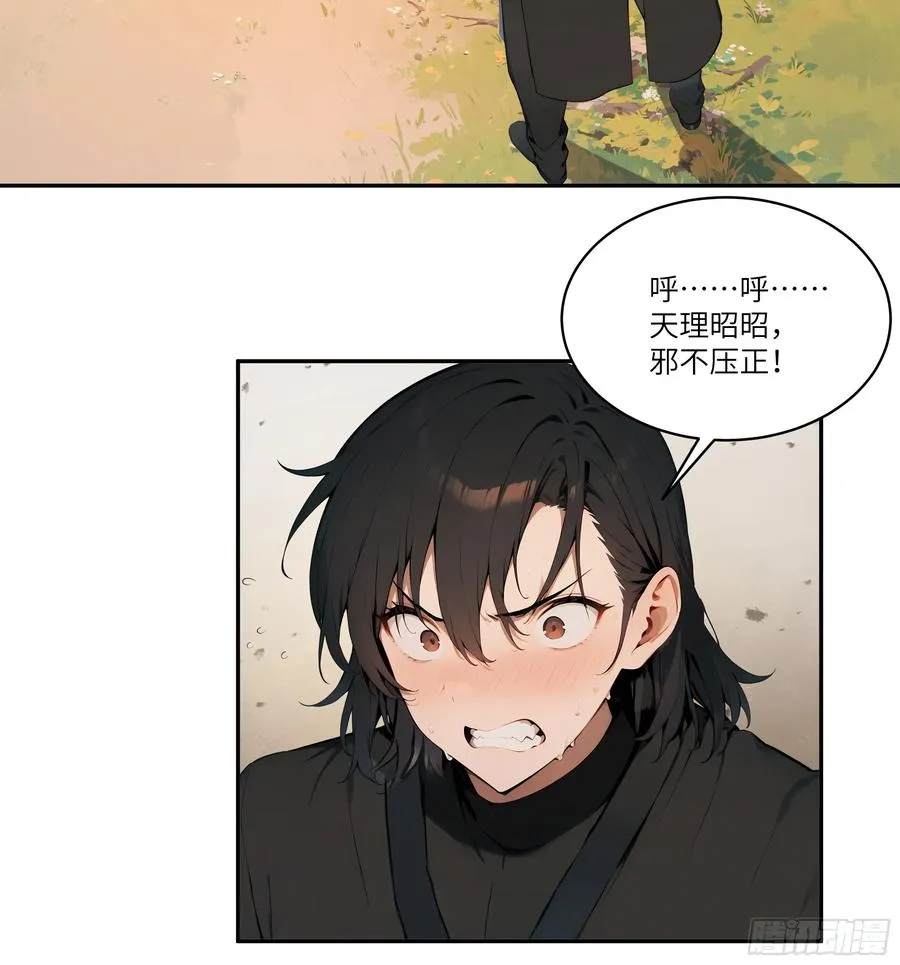 15 凭实力单身！ 第20页