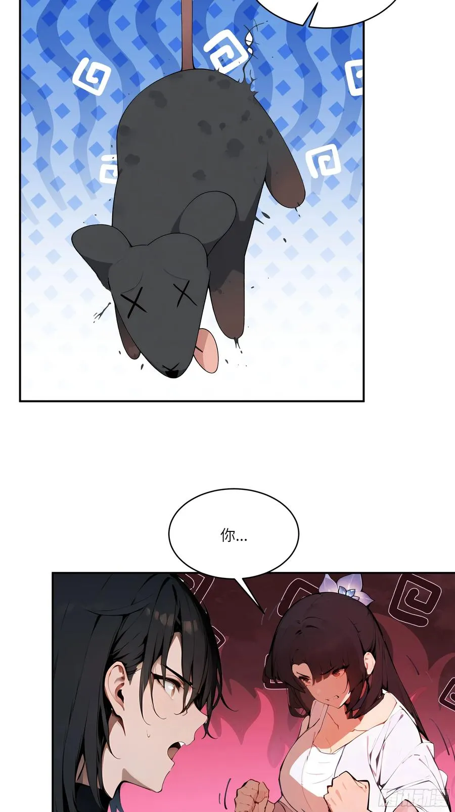 15 凭实力单身！ 第24页
