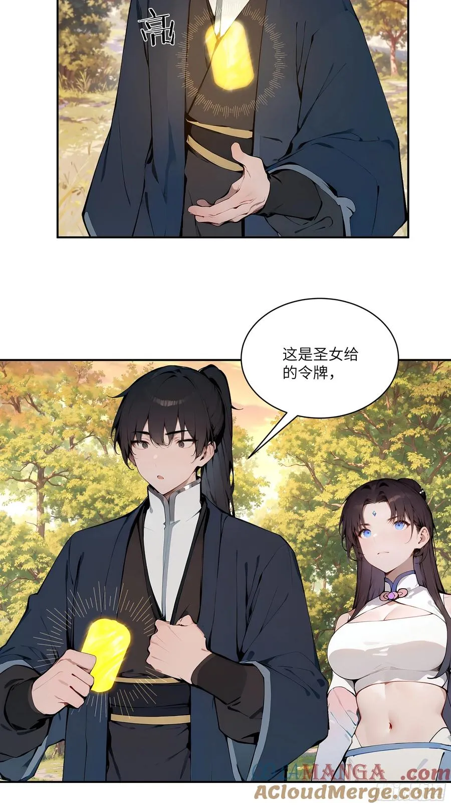 15 凭实力单身！ 第28页
