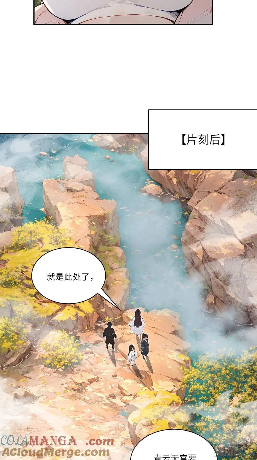 15 凭实力单身！ 第31页