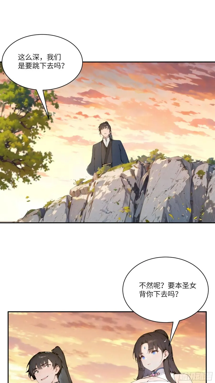 15 凭实力单身！ 第33页