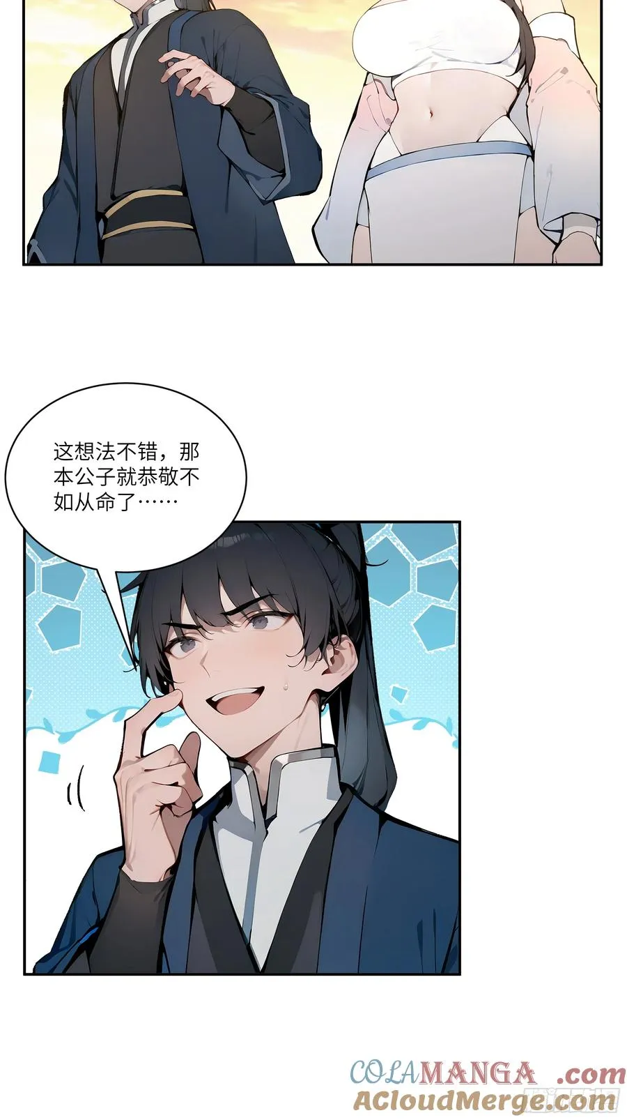 15 凭实力单身！ 第34页