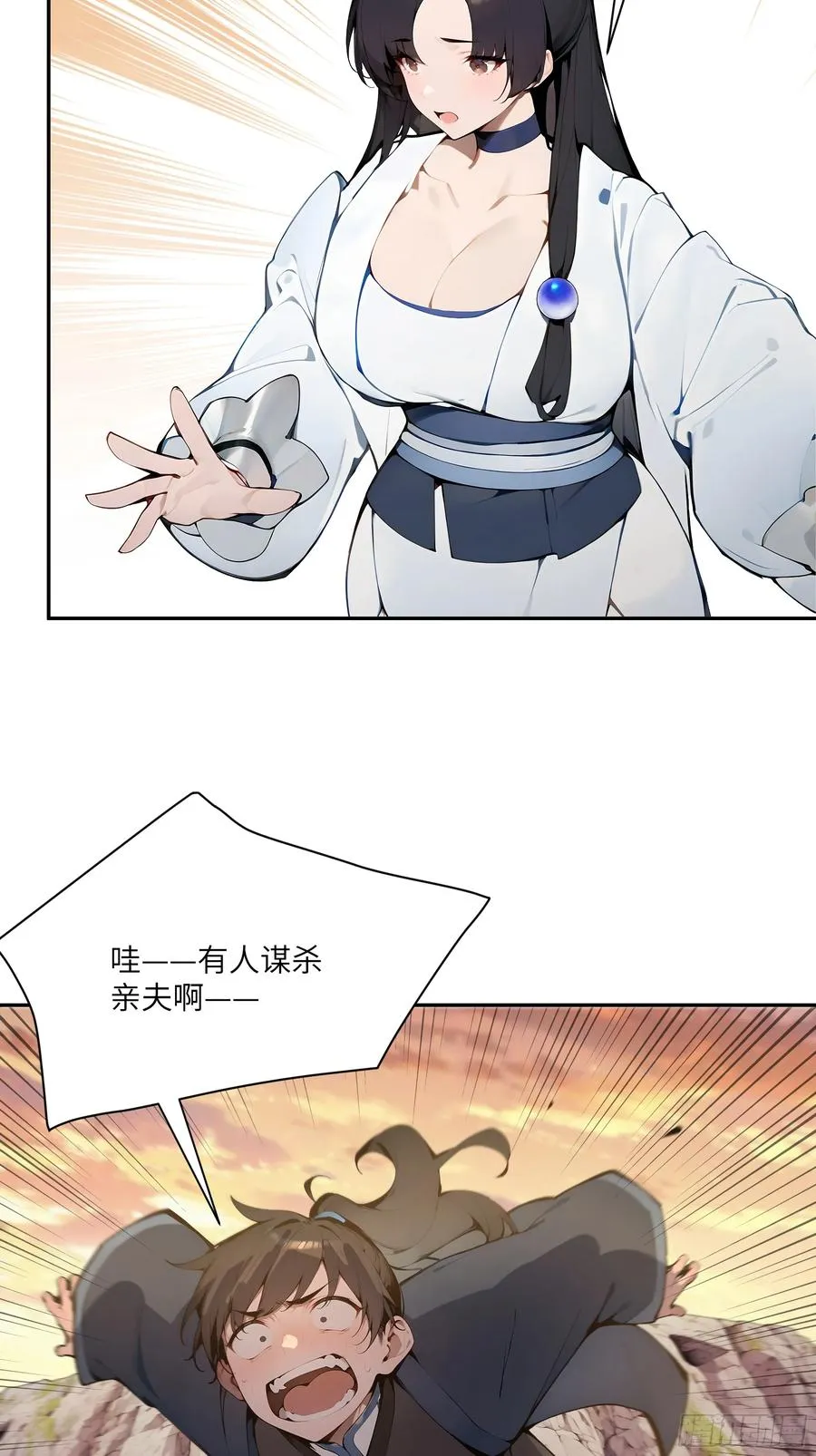 15 凭实力单身！ 第36页