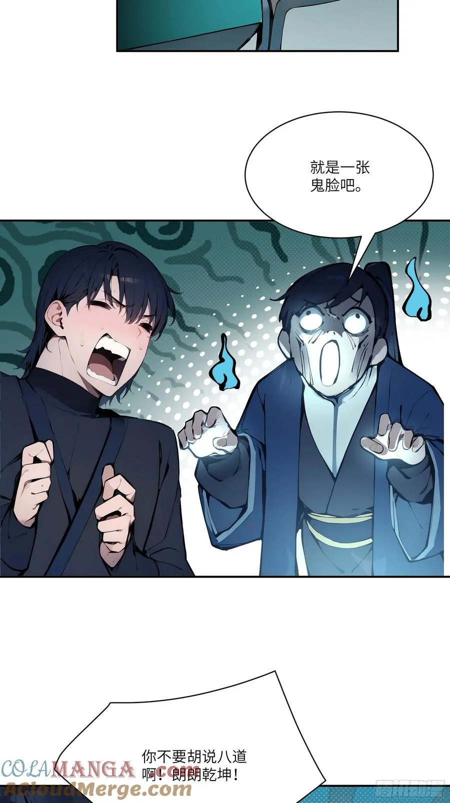 15 凭实力单身！ 第46页