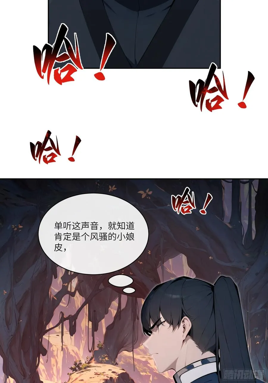 15 凭实力单身！ 第59页