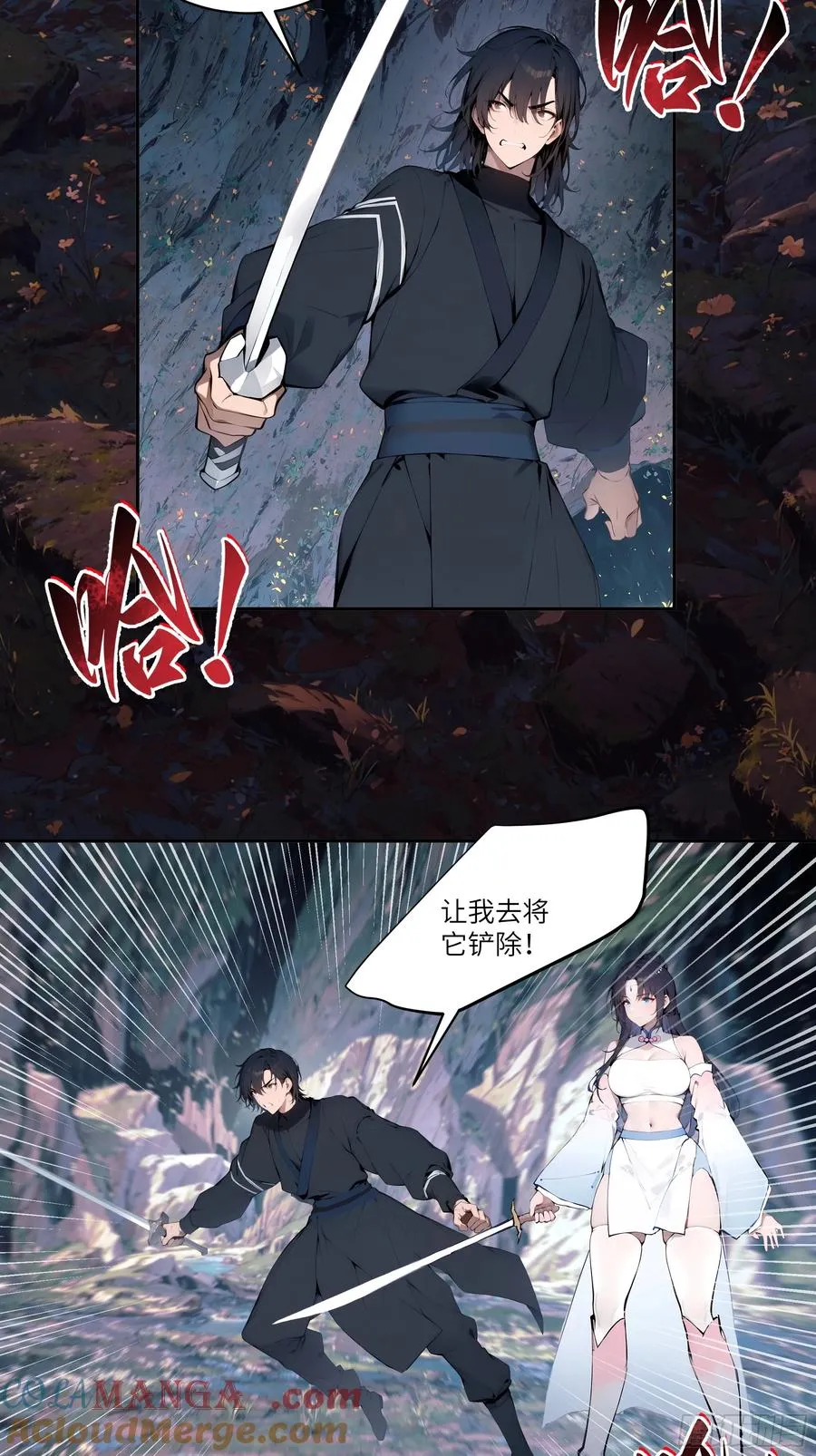 16 圣女吹箫 第4页