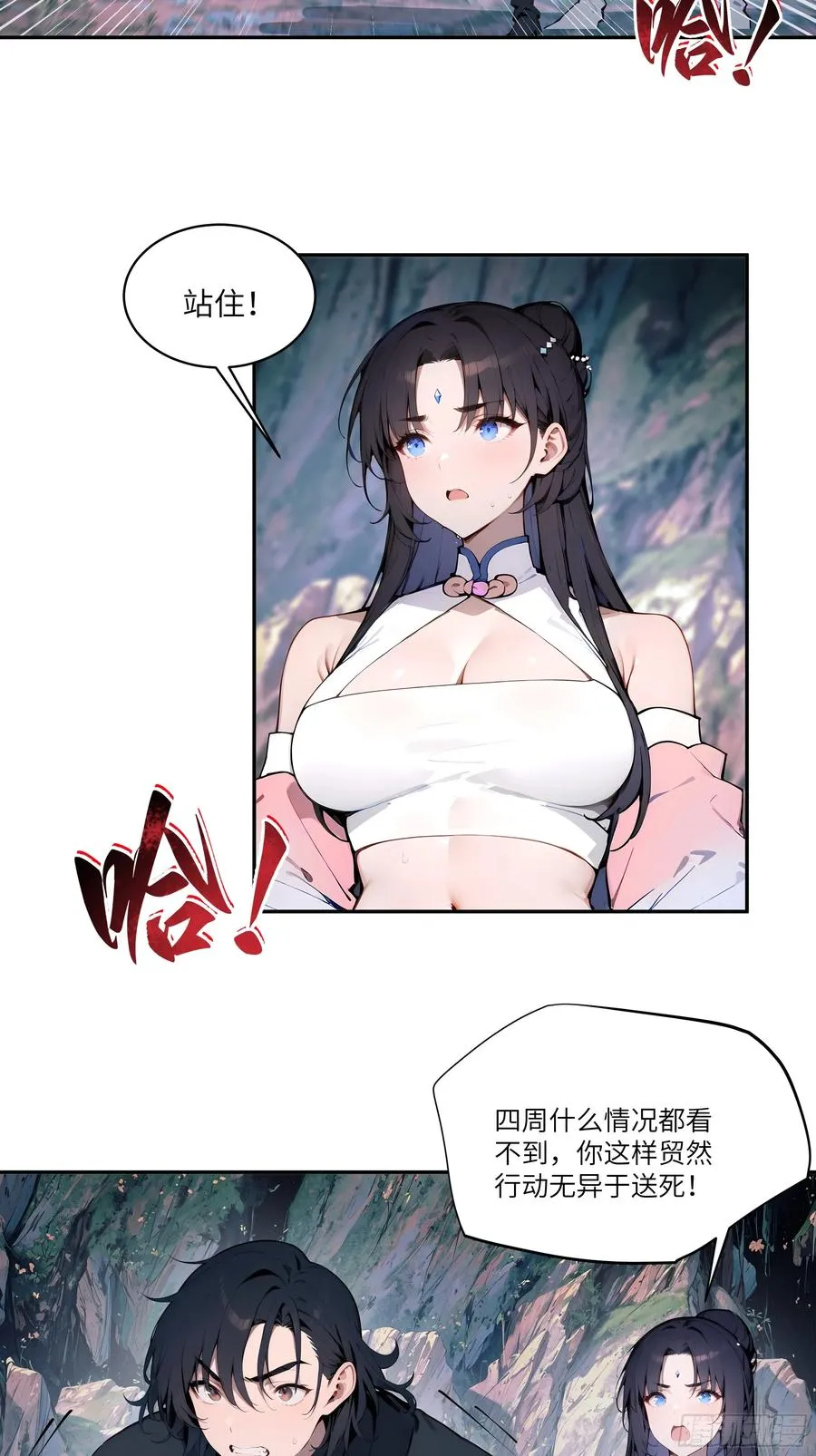16 圣女吹箫 第5页
