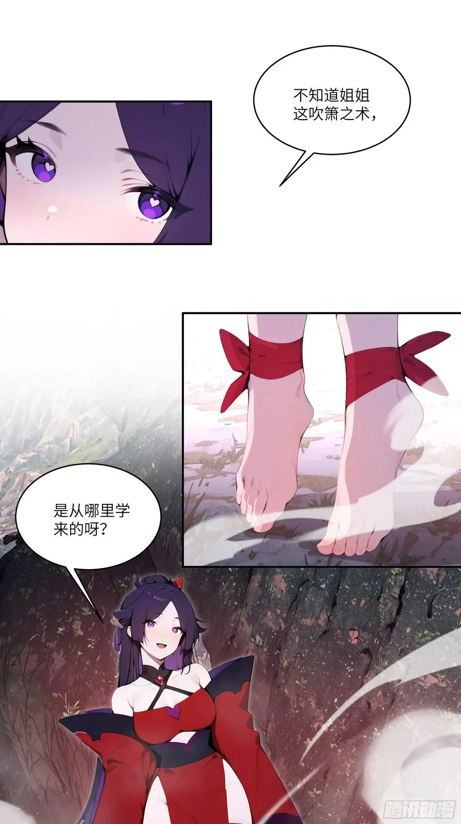 16 圣女吹箫 第21页