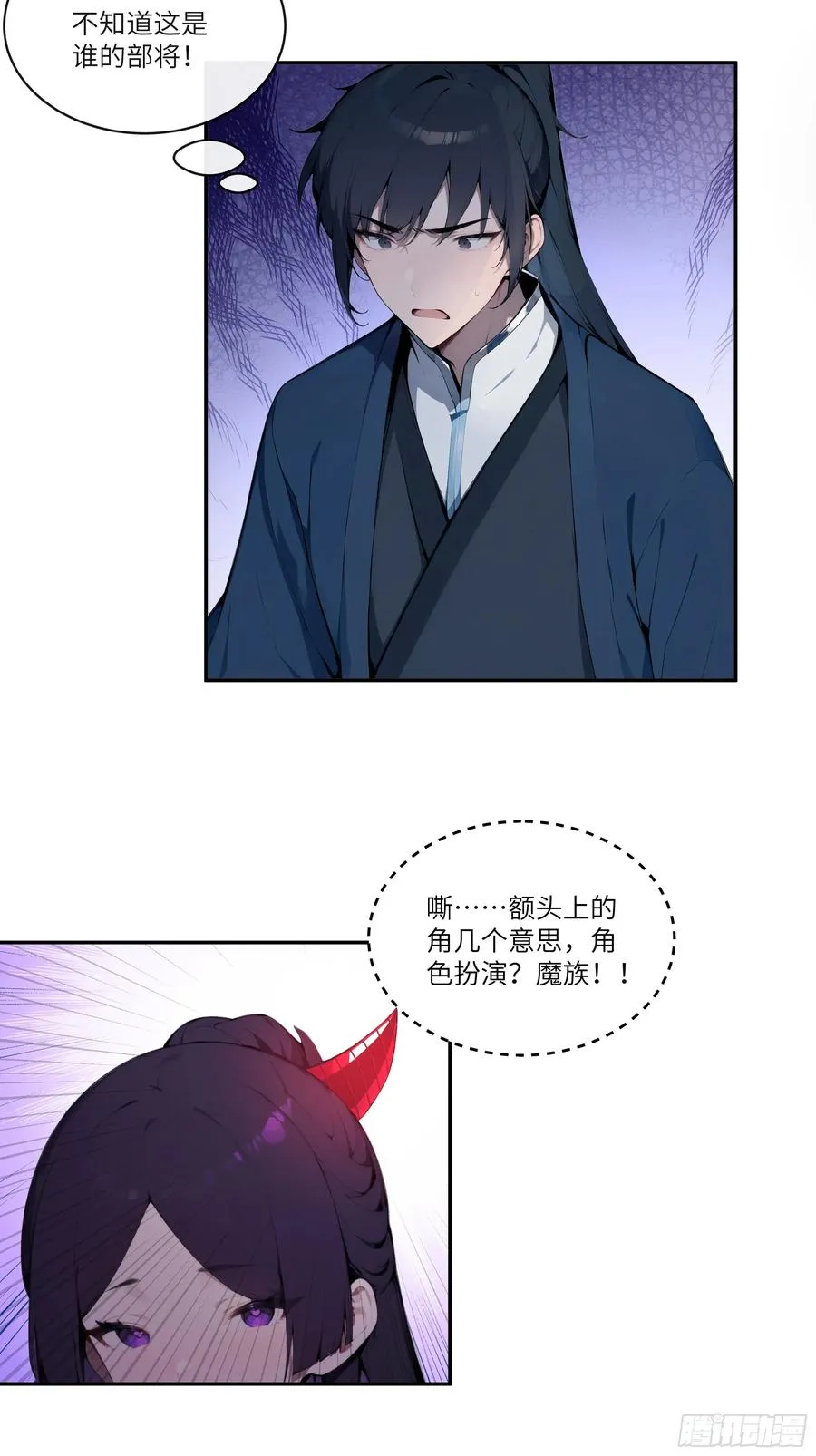 16 圣女吹箫 第24页
