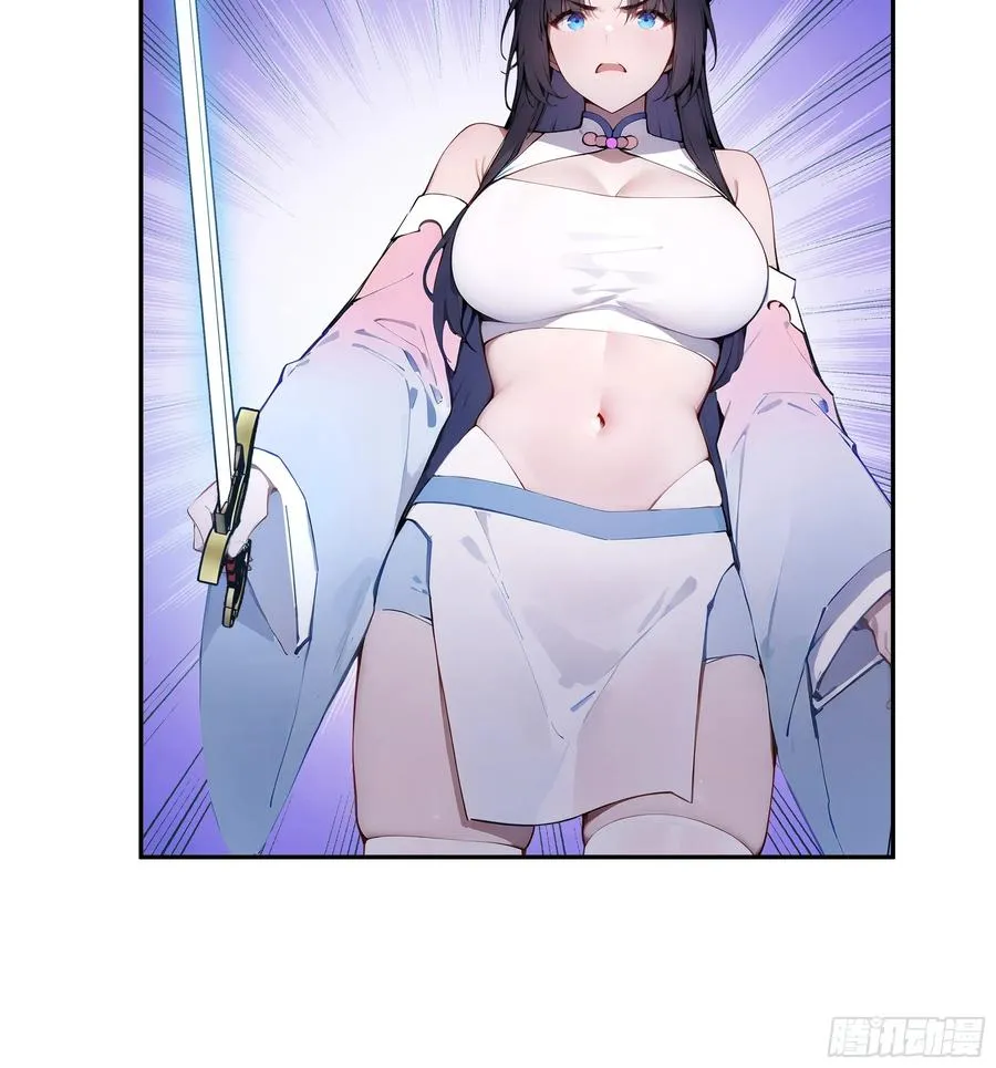 16 圣女吹箫 第26页