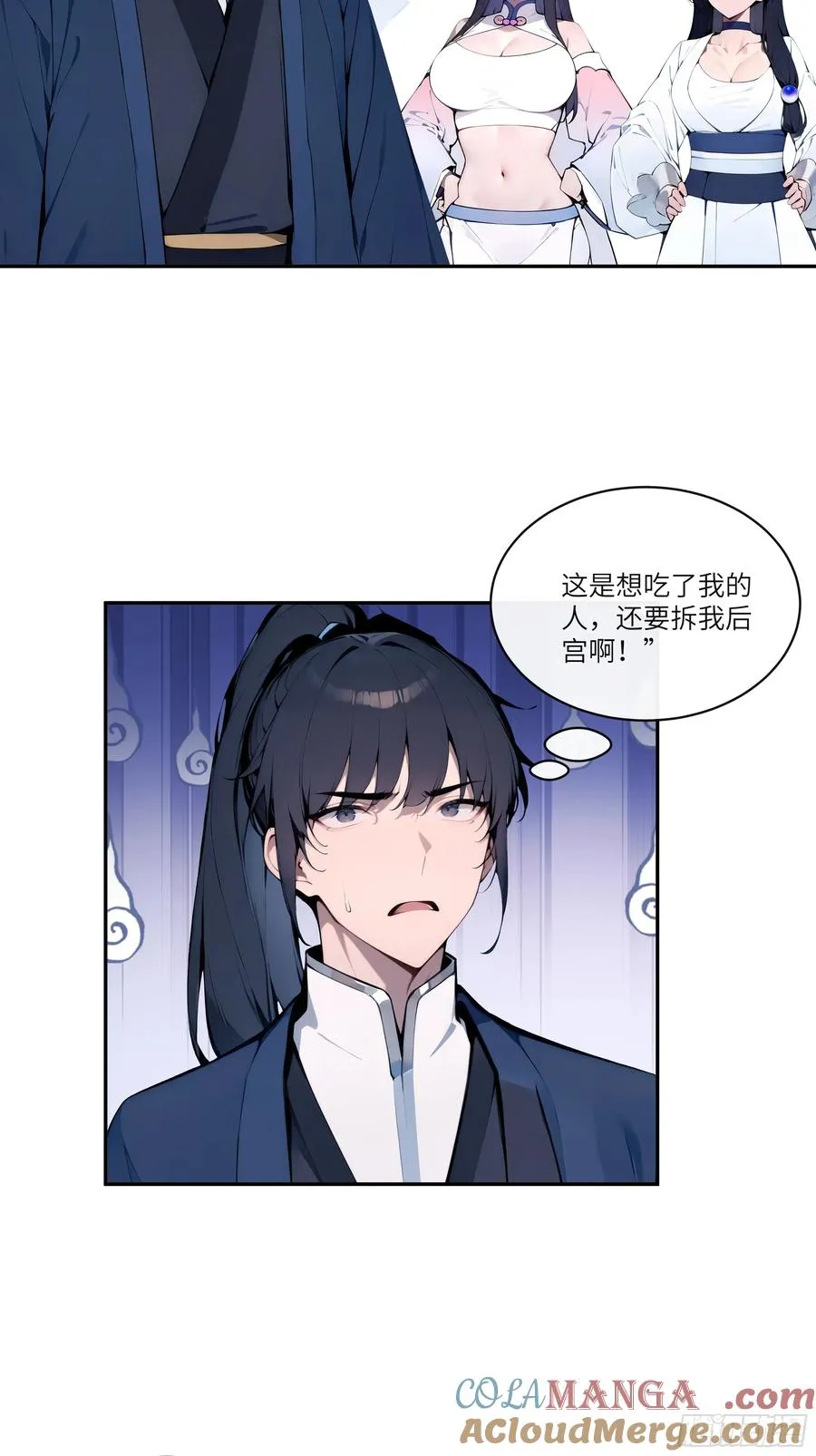 16 圣女吹箫 第31页